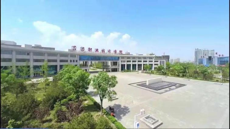 吕梁职业技术学院