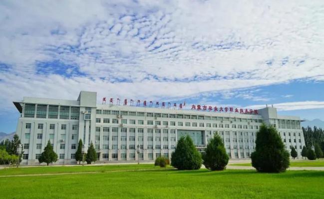 内蒙古农业大学