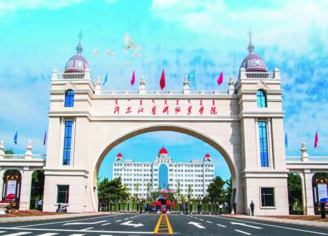 科尔沁艺术职业学院