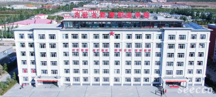 内蒙古能源职业学院