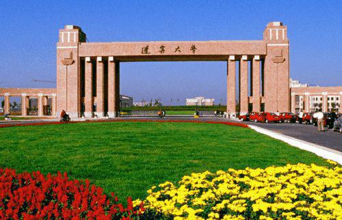 辽宁大学
