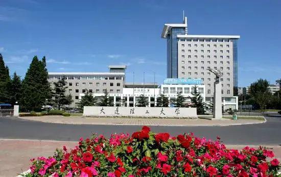 大连理工大学