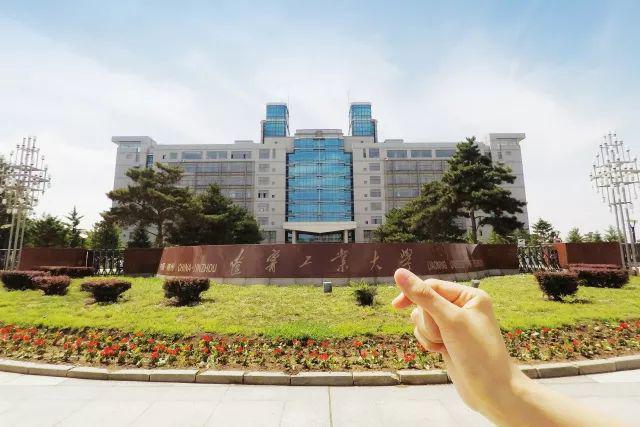 辽宁工业大学