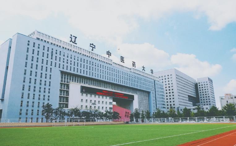辽宁中医药大学