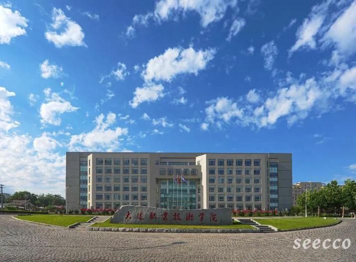 大连职业技术学院