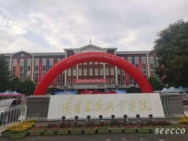 辽宁建筑职业学院