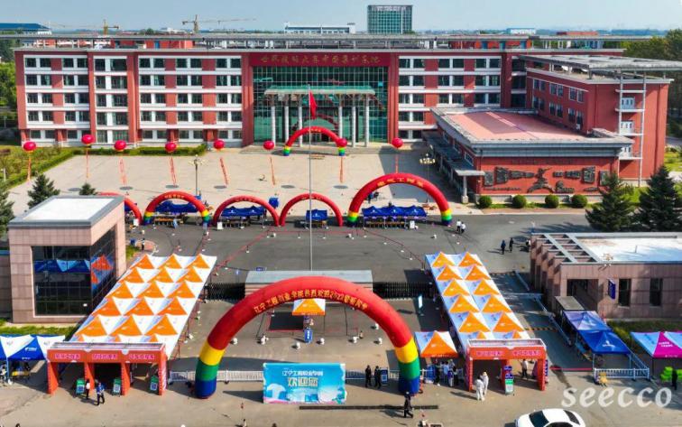 辽宁工程职业学院