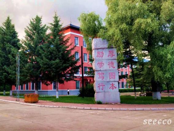 吉林农业科技学院