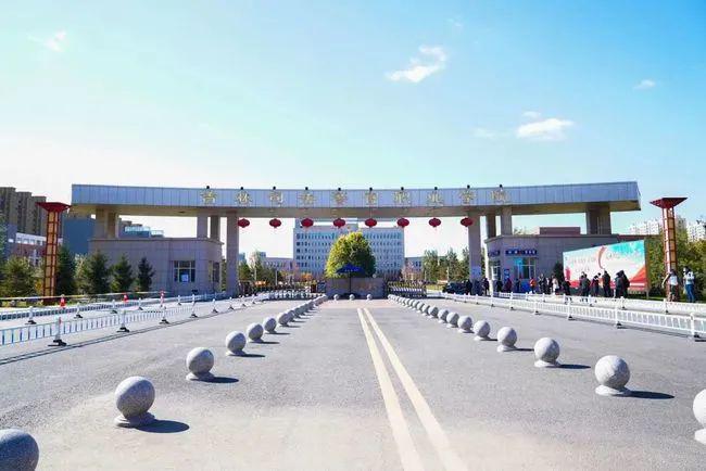 吉林司法警官职业学院