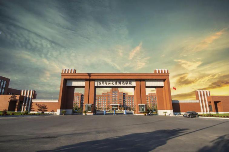 吉林师范大学博达学院