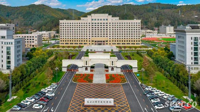 长白山职业技术学院