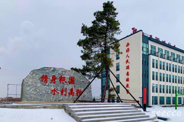 吉林水利电力职业学院