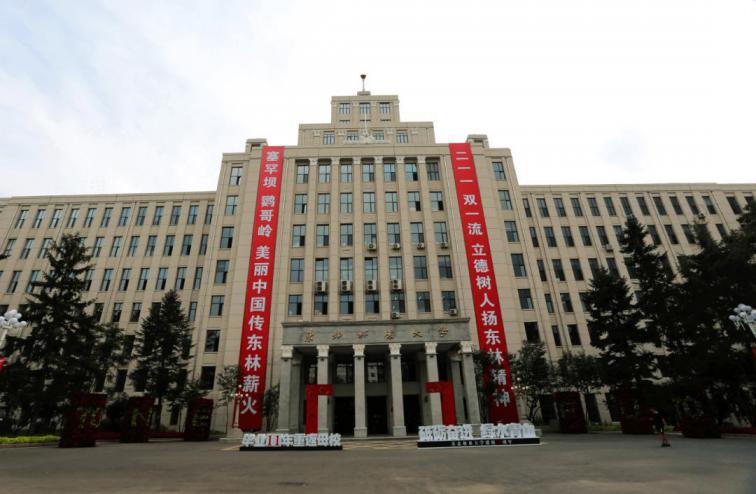 东北林业大学