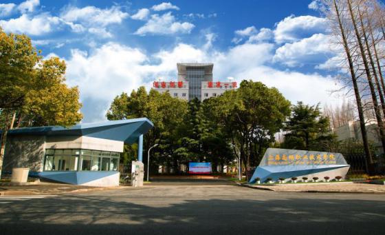 上海南湖职业技术学院