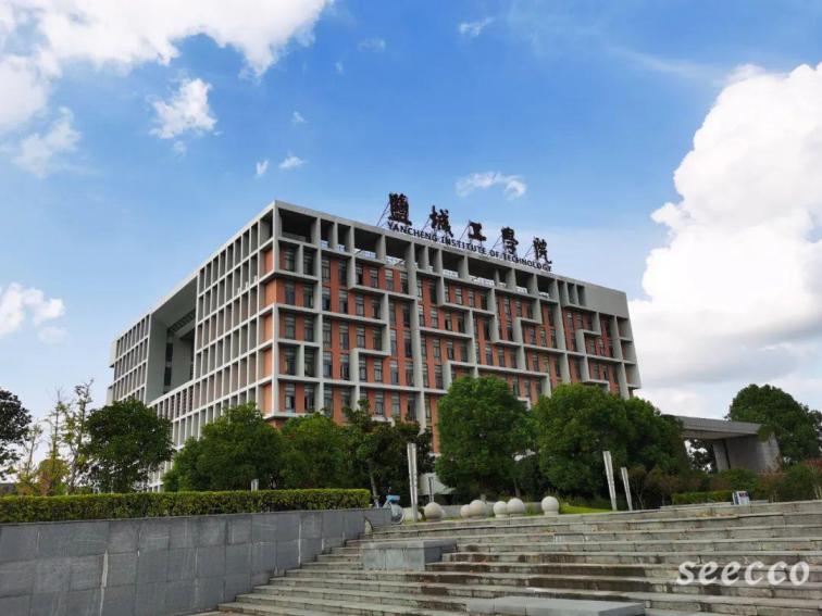 盐城工学院