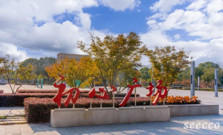 苏州市职业大学