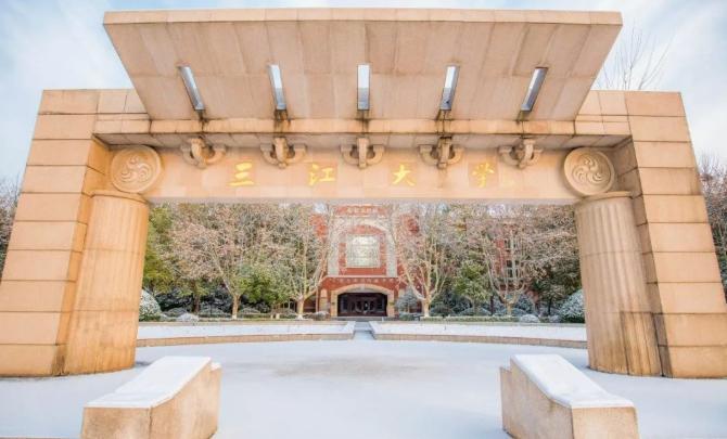 三江学院
