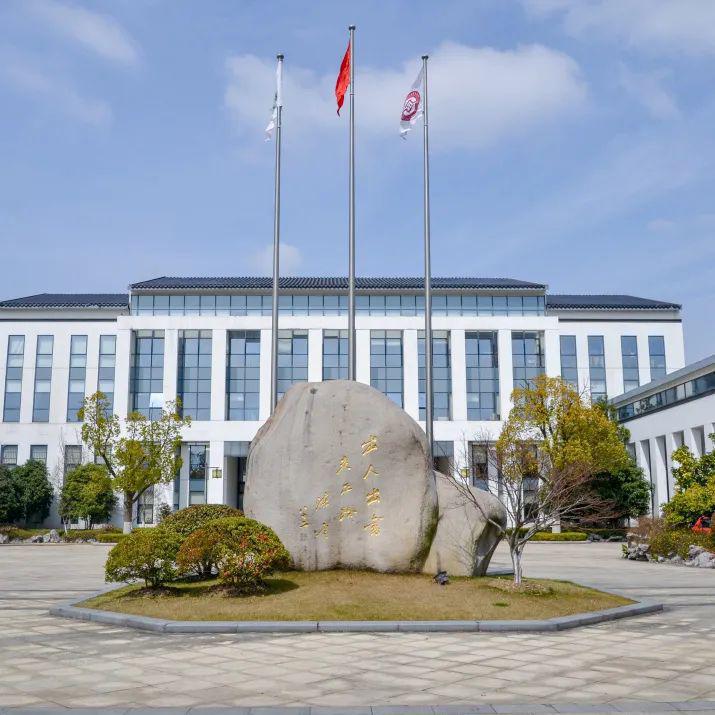 江苏联合职业技术学院