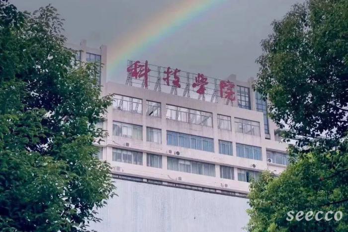 南通科技职业学院