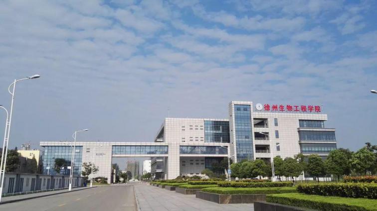 徐州生物工程职业技术学院