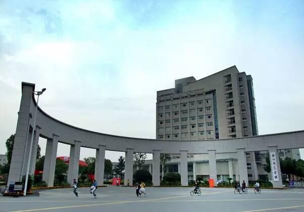 湖州师范学院