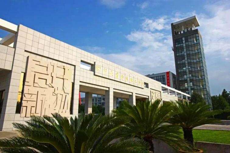 浙大宁波理工学院