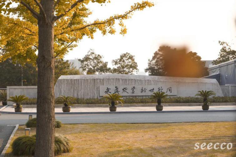 浙江农林大学暨阳学院