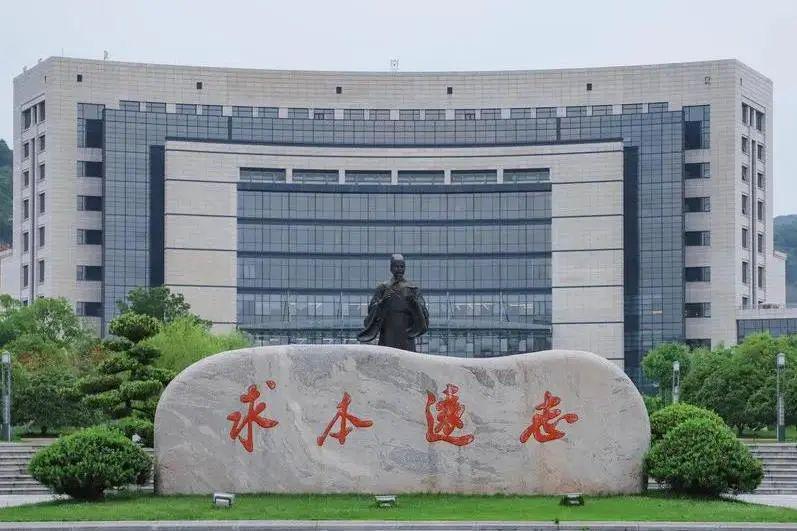 浙江中医药大学滨江学院