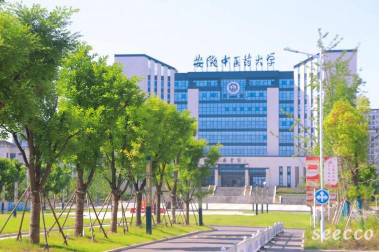 安徽中医药大学