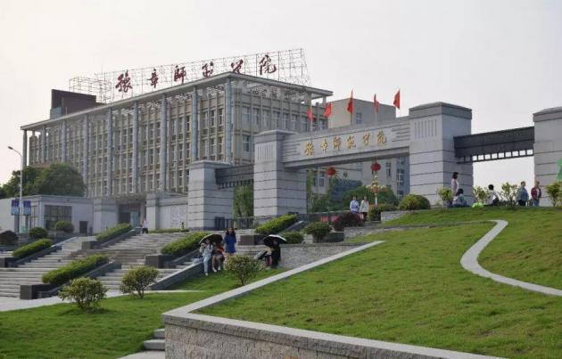 豫章师范学院