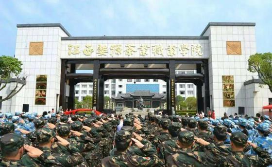 江西婺源茶业职业学院