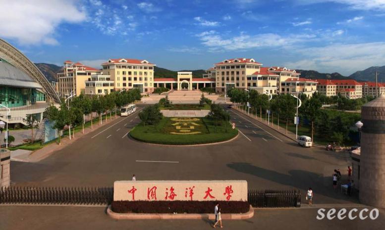 中国海洋大学