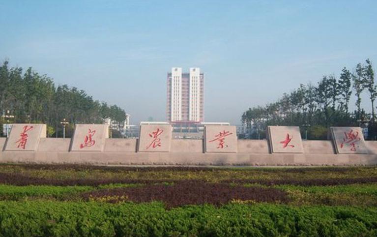 青岛农业大学