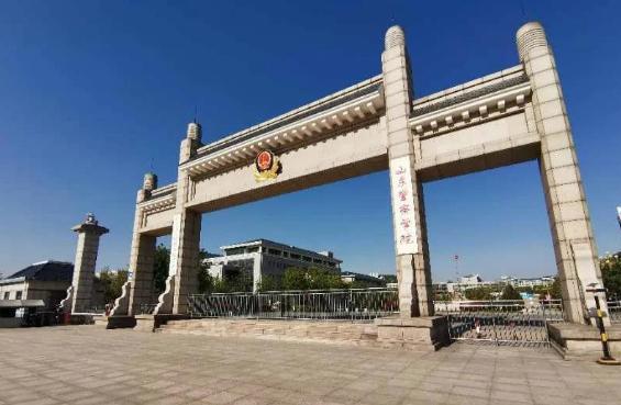山东警察学院