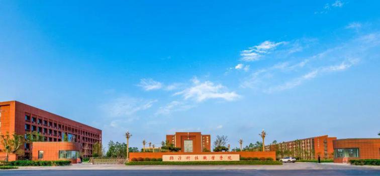 临沂科技职业学院