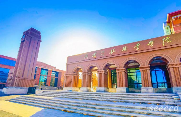 洛阳科技职业学院