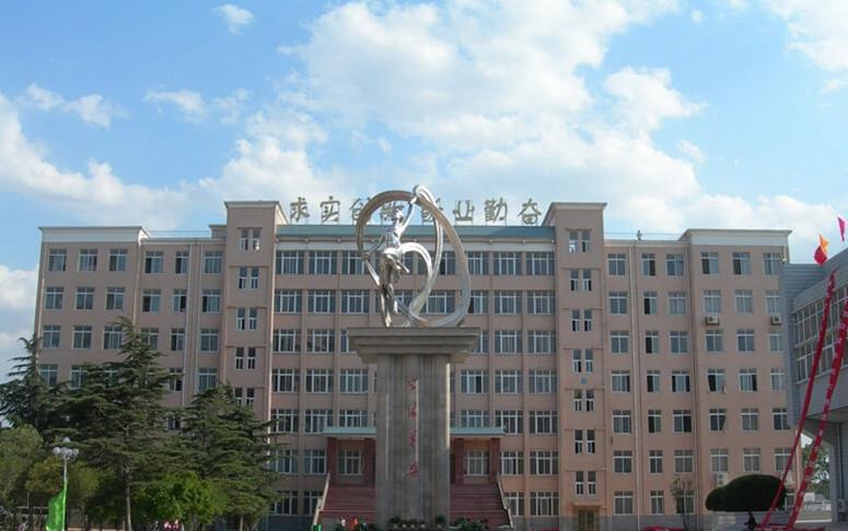 平顶山文化艺术职业学院