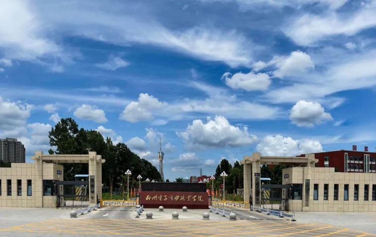 郑州电子商务职业学院