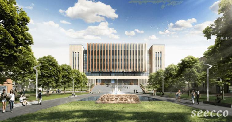 信阳艺术职业学院