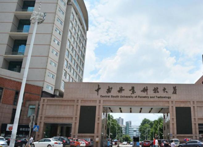 中南林业科技大学