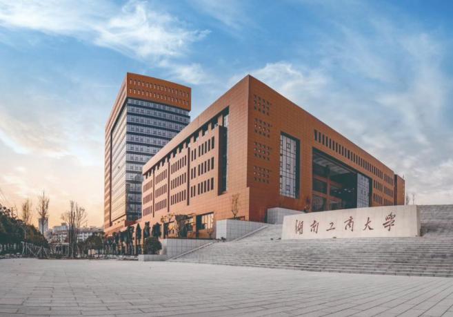 湖南工商大学