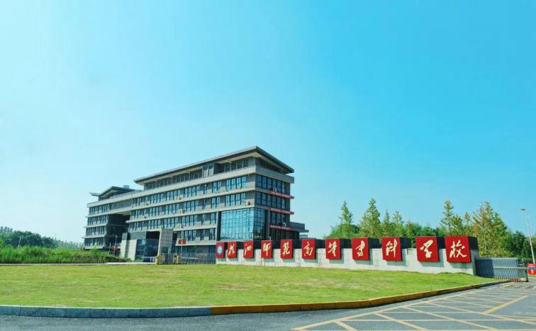 株洲师范高等专科学校