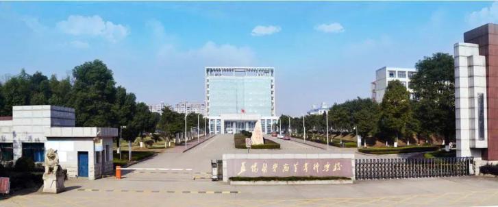 益阳医学高等专科学校