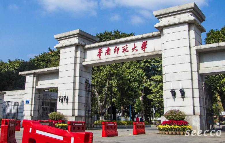 华南师范大学