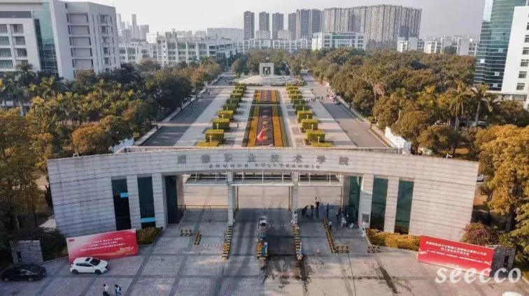 顺德职业技术学院