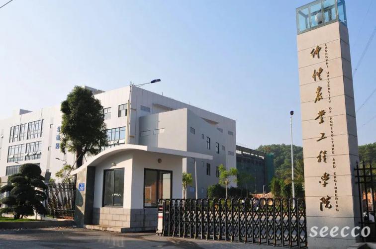 仲恺农业工程学院