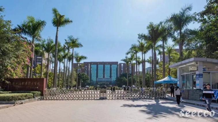 广东农工商职业技术学院