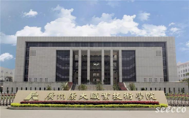 广州康大职业技术学院