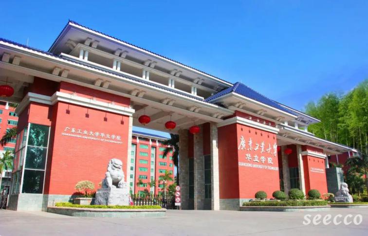 广州华立学院