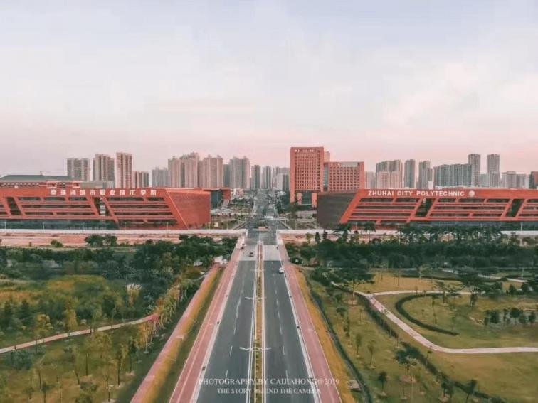 珠海城市职业技术学院